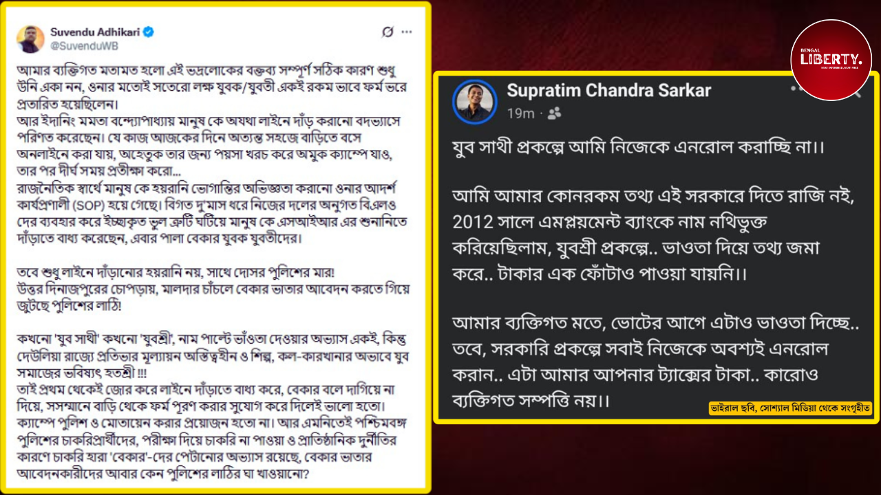 Suvendu Adhikari on Yuva Sathi Scheme