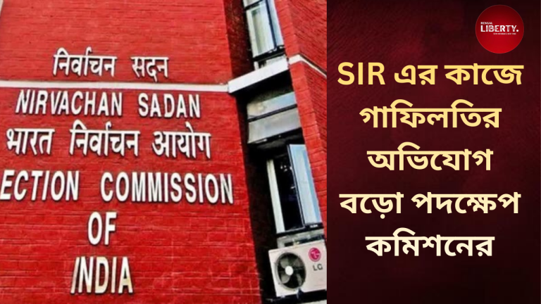 (Commission takes strict action)