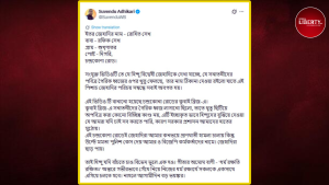 Suvendu Adhikari Shares Video