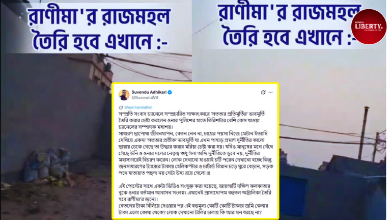 Suvendu Adhikari Counter