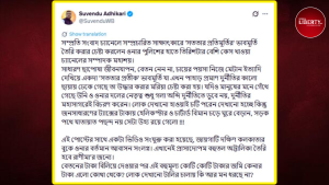 Suvendu Adhikari Attacks Mamata Banerjee