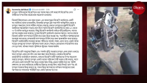 Minakhan BJP office attack