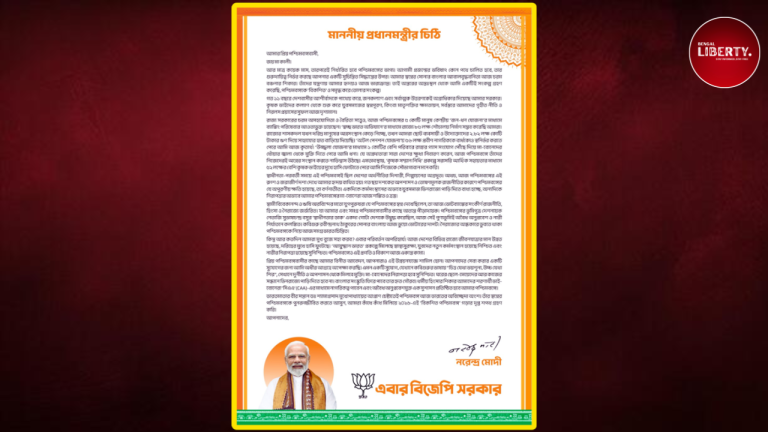 PM Narendra Modi's Letter