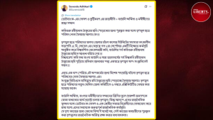Suvendu Adhikari
