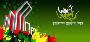 International Mother Language Day