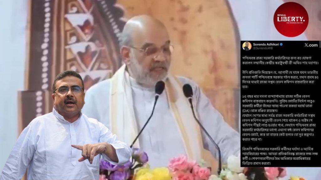 Amit Shah on DA