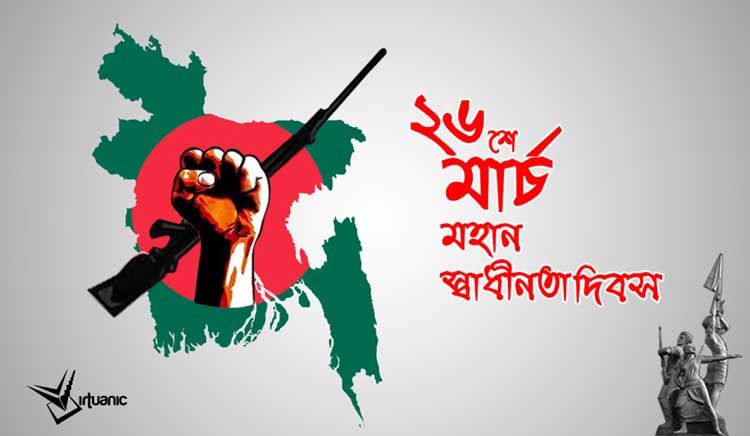 Independence Day of Bangladesh