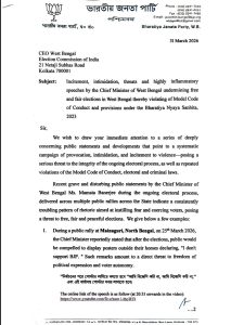 Suvendu Shamik complaint