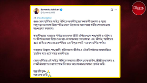 Suvendu Adhikari Dol Purnima