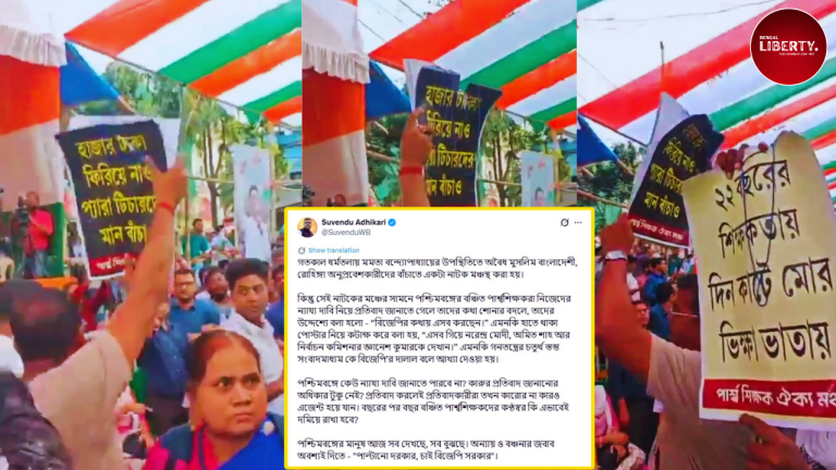 Suvendu Attacks Mamata on Dharna