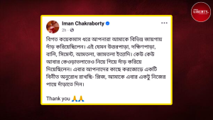 Iman Chakraborty Rejects Politics