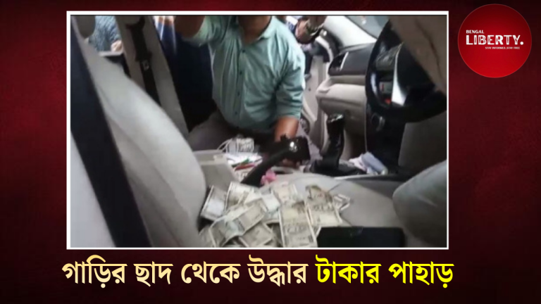 Alipurduar cash seizure