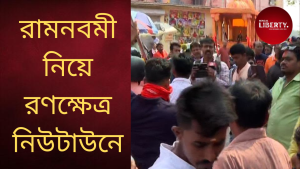 Ram Navami controversy