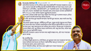 Suvendu Criticism Mamata