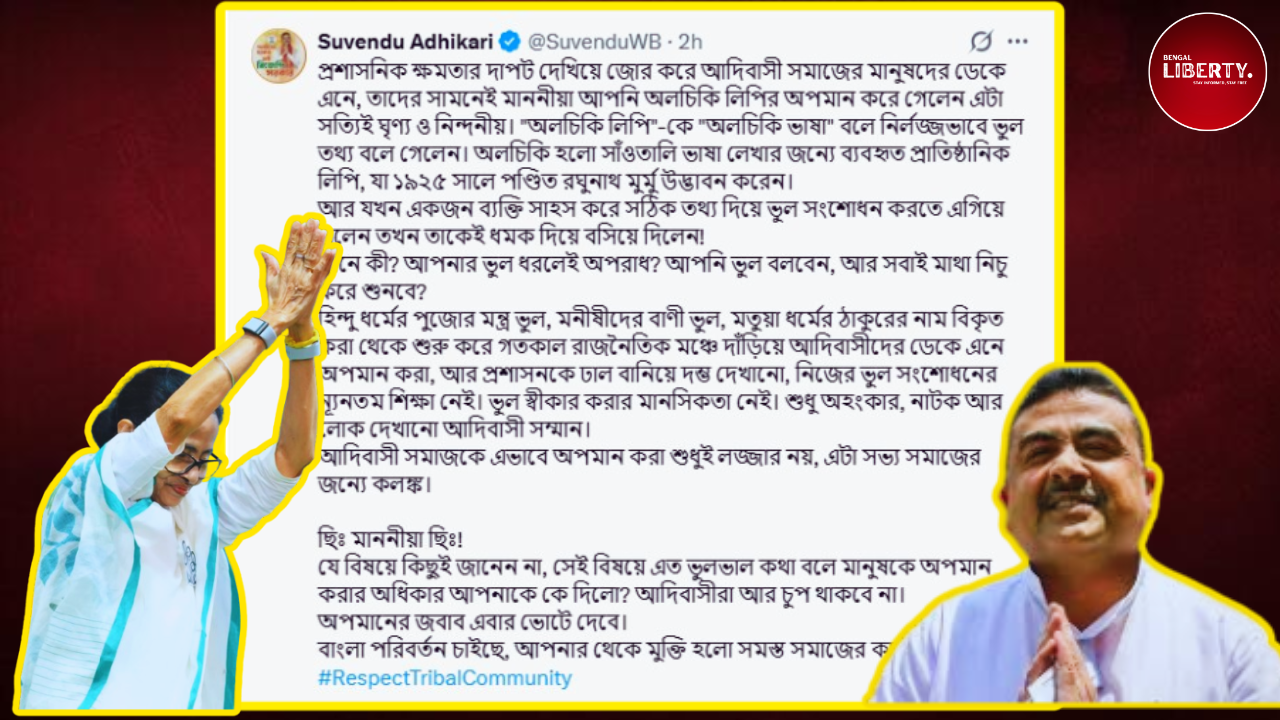 Suvendu Criticism Mamata