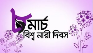 International women's day