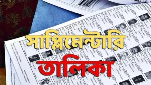 Supplementary voter list