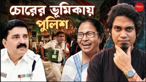 Bengal Liberty journalist harassment