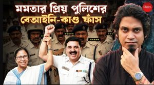 Bengal Liberty journalist harassment