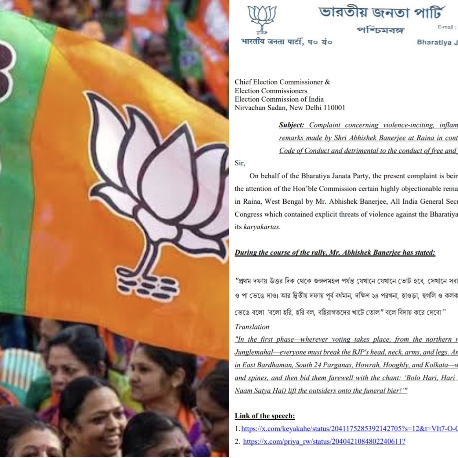 BJP complaint EC