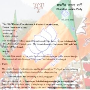 BJP files complaint against Mamata