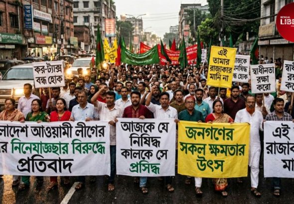 Bangladesh Awami League Banned