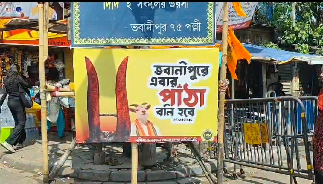 Bhabanipur poster