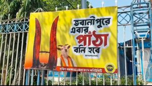 Bhabanipur poster: ভবানীপুরে পোস্টার ঘিরে রাজনৈতিক তরজা, তীব্র কটাক্ষ বিরোধী দলনেতাকে 3 Bhabanipur poster