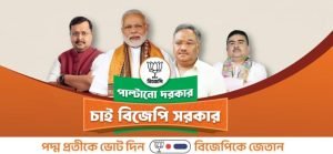 BJP Manifesto