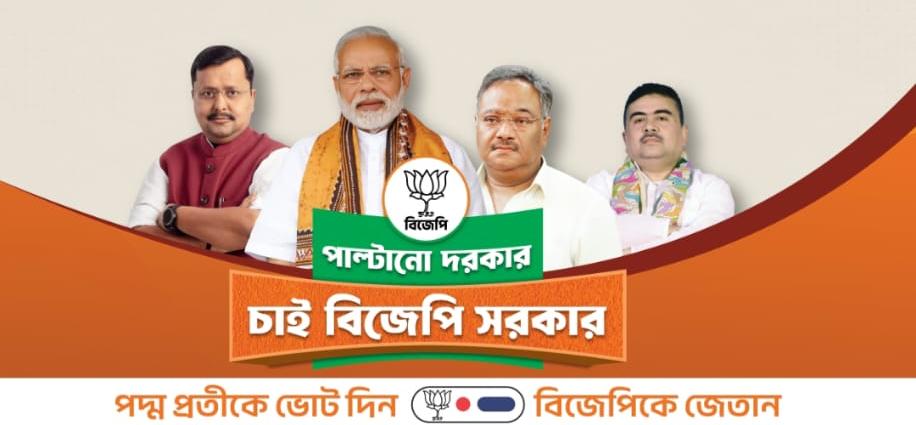 BJP Manifesto