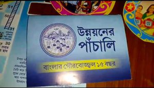 Trinamool Congress Ludo campaign