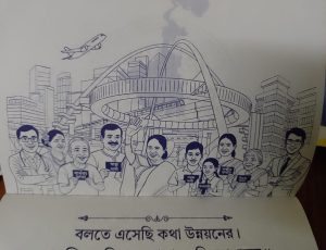 Trinamool Congress Ludo campaign