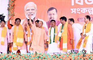 Yogi Adityanath Speech