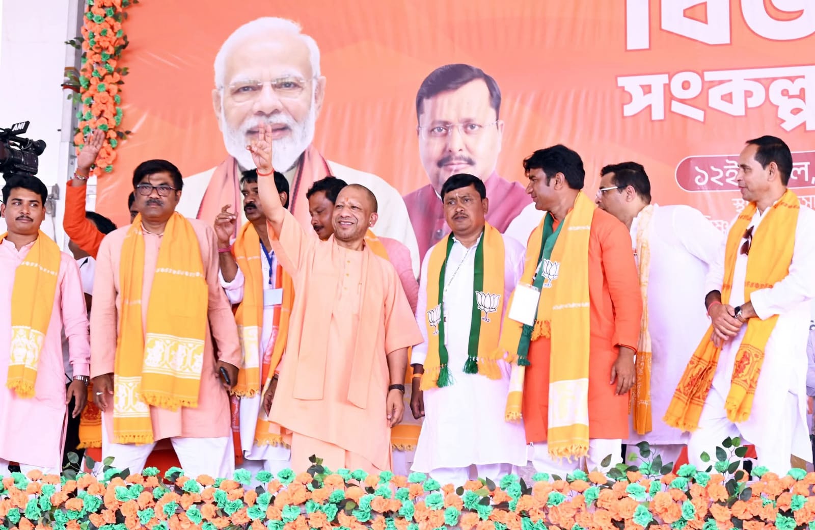 Yogi Adityanath Speech