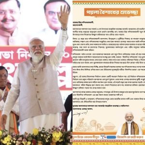 Modis letter