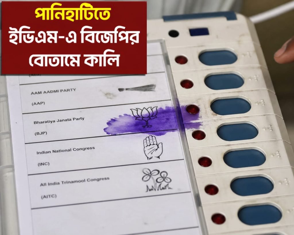 Panihati EVM controversy