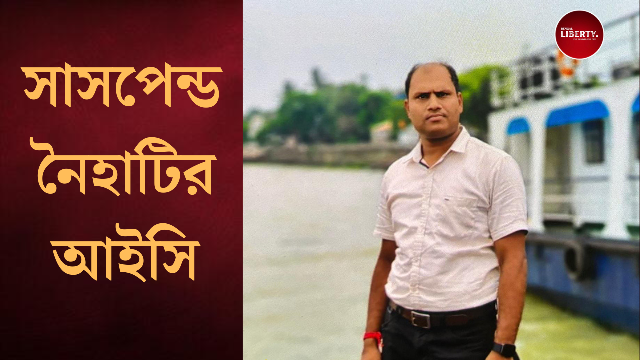 Naihati IC Suspended