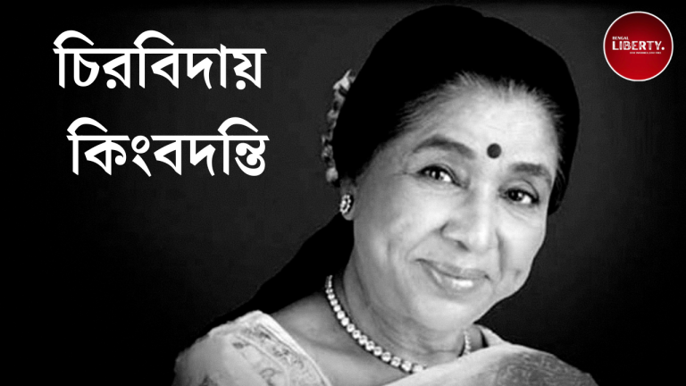 Asha Bhosle dead