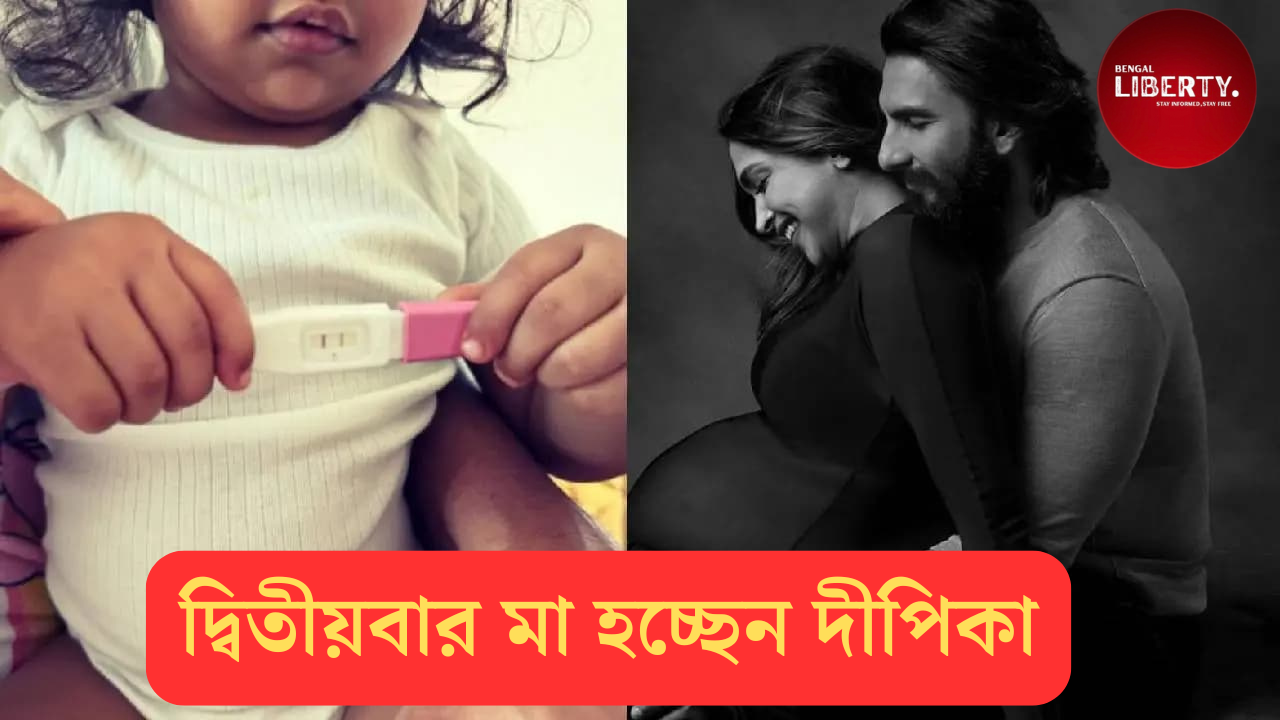 dipika pregnency