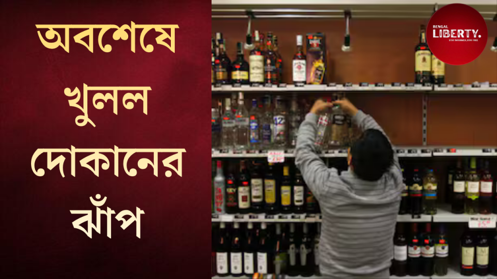 Alcohol shop