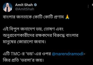 Narendra Modi Amit Shah