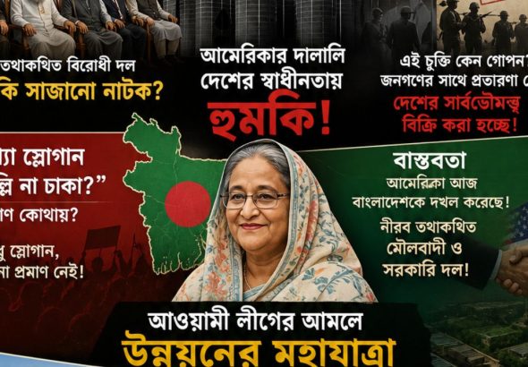Political Condition in Bangladesh