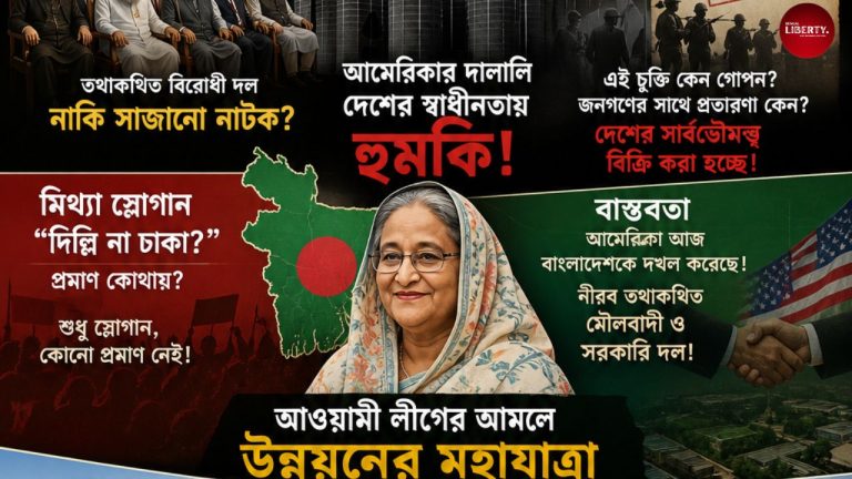 Political Condition in Bangladesh