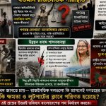 Bangladesh Supreme Court