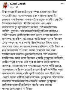 Kunal Ghosh