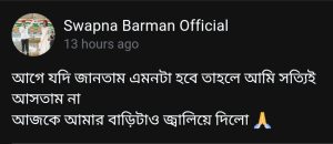 Swapna Barman