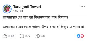 Debraj Chakraborty Arrest