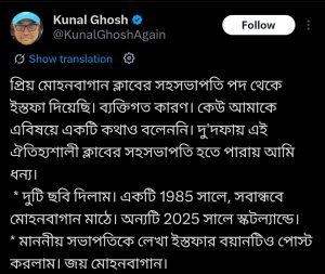 Kunal Ghosh