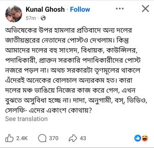 Kunal Ghosh Post