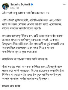 Aroop Biswas